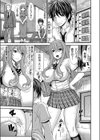 催●体液 〜巨乳JK生意気妹を、俺の精液で言いなり性奴●に〜試し読み1ページ