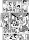催●体液 〜巨乳JK生意気妹を、俺の精液で言いなり性奴●に〜試し読み4ページ