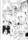 援交JKリベンジレ●プ 〜中年騙しギャルに中出しお仕置き調教〜試し読み6ページ
