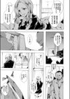 援交JKリベンジレ●プ 〜中年騙しギャルに中出しお仕置き調教〜試し読み7ページ