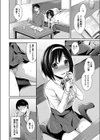 教えて先生 〜無垢な教え子におもちゃで調教レッスン〜試し読み2ページ