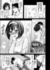 教えて先生 〜無垢な教え子におもちゃで調教レッスン〜試し読み3ページ