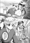 巨乳のお姉さんは催●がお好き試し読み3ページ
