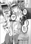 巨乳のお姉さんは催●がお好き試し読み4ページ