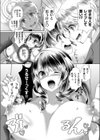 巨乳のお姉さんは催●がお好き試し読み7ページ