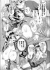 巨乳のお姉さんは催●がお好き試し読み8ページ