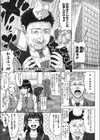 背徳って気持ちヨくなぃ〜！？試し読み1ページ