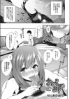 さとうみず試し読み1ページ