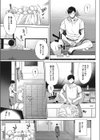 さとうみず試し読み3ページ
