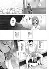 さとうみず試し読み5ページ