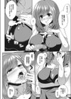 さとうみず試し読み8ページ