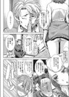 愛の娘…桜子…と咲櫻！？試し読み2ページ