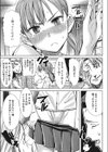 愛の娘…桜子…と咲櫻！？試し読み3ページ