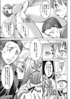 愛の娘…桜子…と咲櫻！？試し読み5ページ