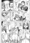 愛の娘…桜子…と咲櫻！？試し読み6ページ