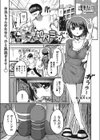 代替え恋人 如月ミオ試し読み1ページ