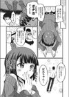 代替え恋人 如月ミオ試し読み3ページ