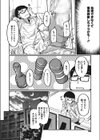 代替え恋人 如月ミオ試し読み4ページ