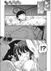 代替え恋人 如月ミオ試し読み5ページ