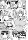 あまのじゃっこ試し読み1ページ