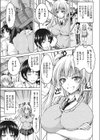 あまのじゃっこ試し読み3ページ