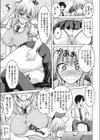あまのじゃっこ試し読み5ページ