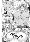 あまのじゃっこ試し読み6ページ