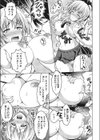 あまのじゃっこ試し読み7ページ