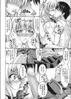 あまのじゃっこ試し読み8ページ