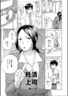 妊活上司試し読み1ページ