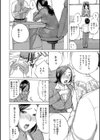 妊活上司試し読み2ページ