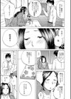 妊活上司試し読み3ページ