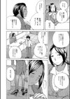妊活上司試し読み4ページ
