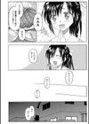 兄妹ノ事情試し読み2ページ