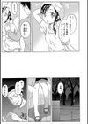 兄妹ノ事情試し読み3ページ