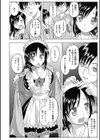 兄妹ノ事情試し読み4ページ