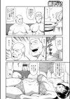 ビーチリゾート人妻輪●凌●試し読み4ページ