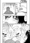 ビーチリゾート人妻輪●凌●試し読み6ページ
