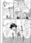 ビーチリゾート人妻輪●凌●試し読み8ページ