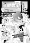 ボーイッシュ・ロケット試し読み1ページ