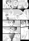 ボーイッシュ・ロケット試し読み2ページ