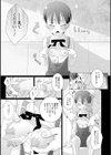 ボーイッシュ・ロケット試し読み3ページ