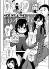 こどものすること試し読み1ページ