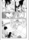 こどものすること試し読み3ページ