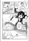 こどものすること試し読み4ページ