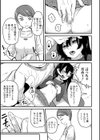 こどものすること試し読み5ページ