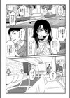 こどものすること試し読み6ページ