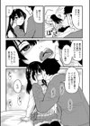 こどものすること試し読み7ページ