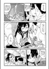 こどものすること試し読み8ページ