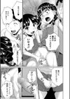 いじめ学級 狙われた無毛ワレメ試し読み3ページ